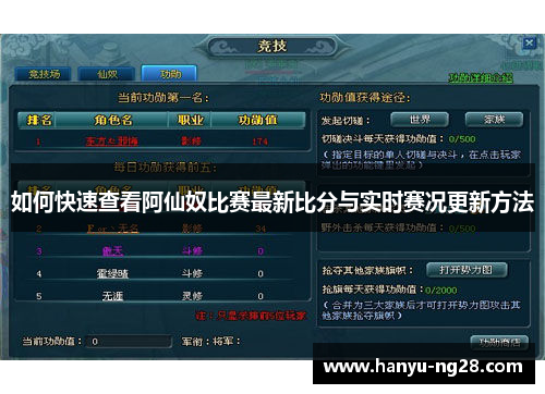 如何快速查看阿仙奴比赛最新比分与实时赛况更新方法